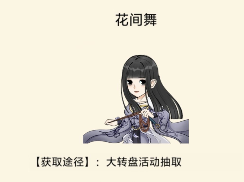 大转盘活动抽取时装 6