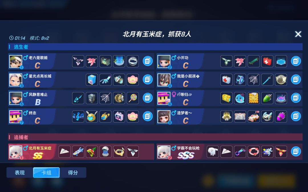 无雷达速刷 5