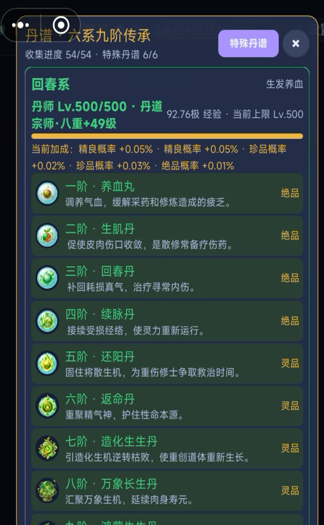关于游戏的经验分享,希望各位能少走点弯路 2