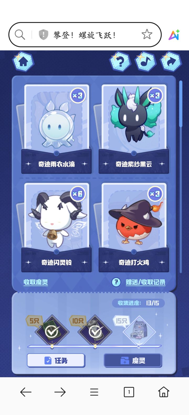互换截图