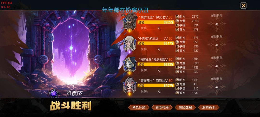 我为暗刺代言 2