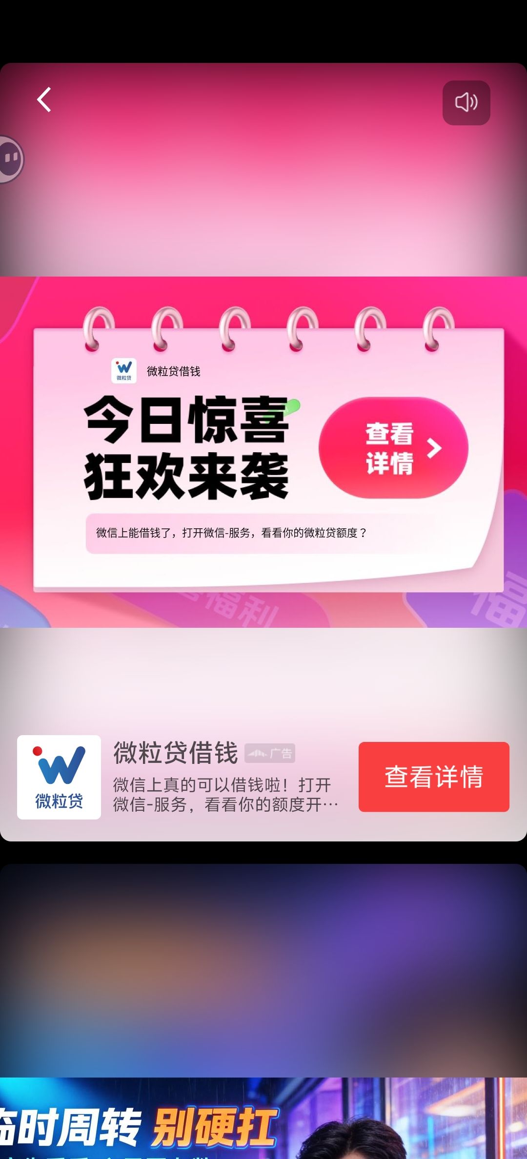 真的巨烦这种广告, 5