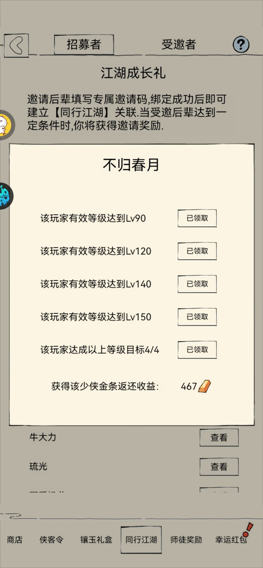 暴27 4