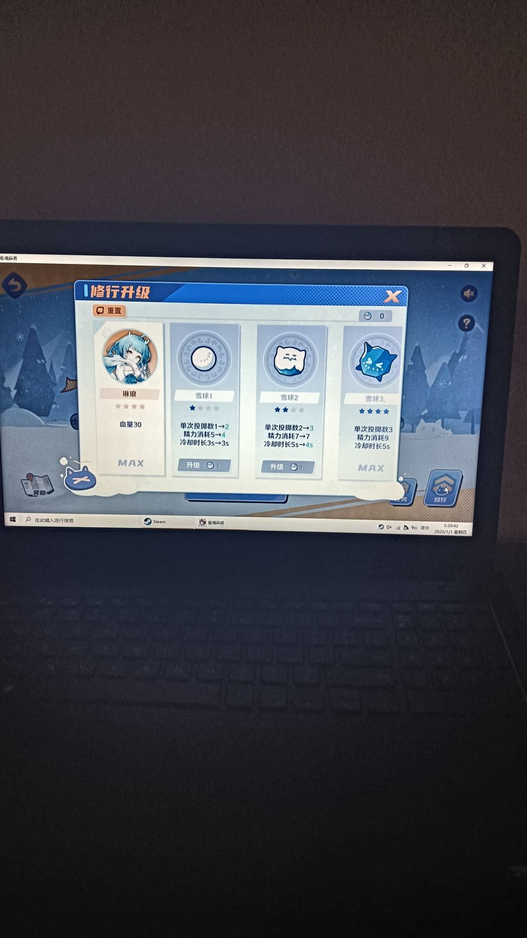 活动攻略 2