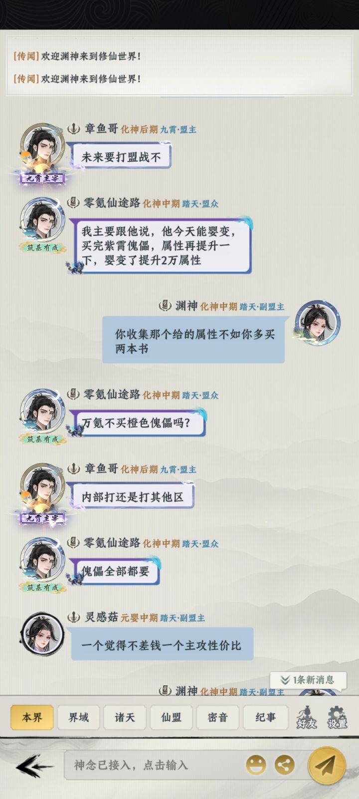 你是一名尊贵的九霄🐷仔截图