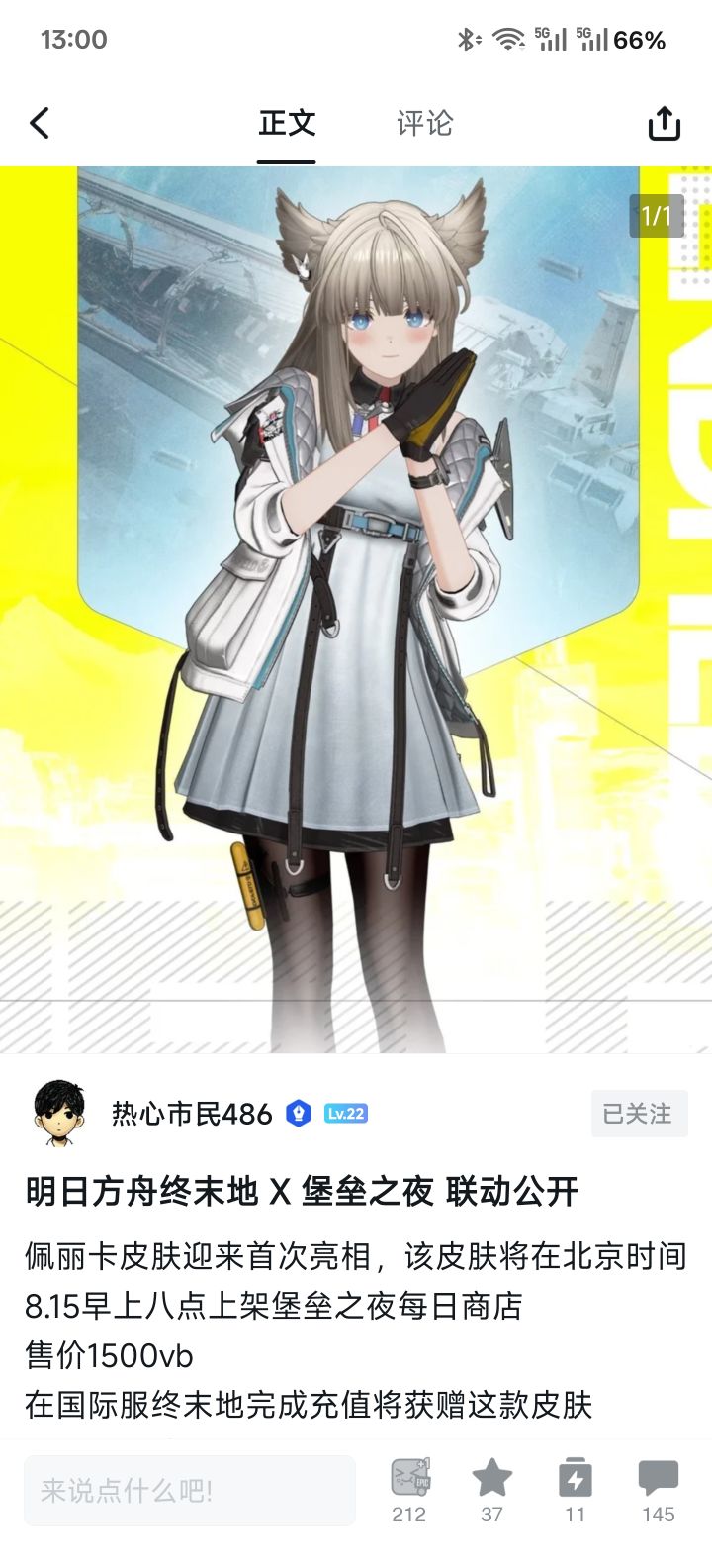 既然你要联动截图