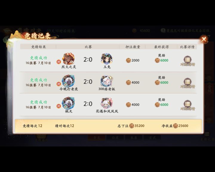 请叫我赌神。截图