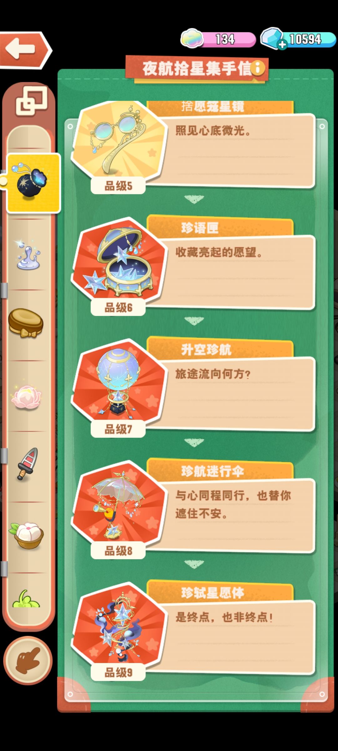 九级手信!!! 3