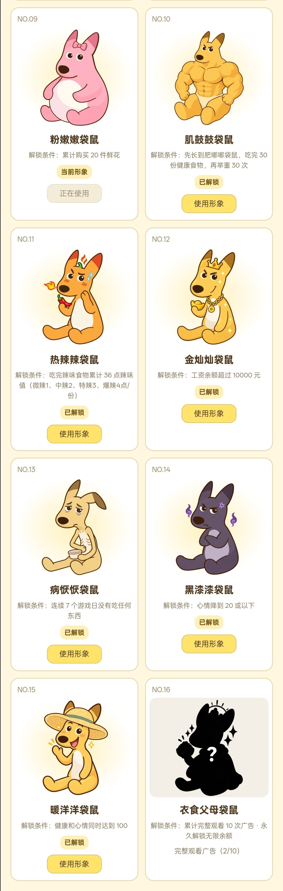 《点外卖模拟器》游玩纪念 2