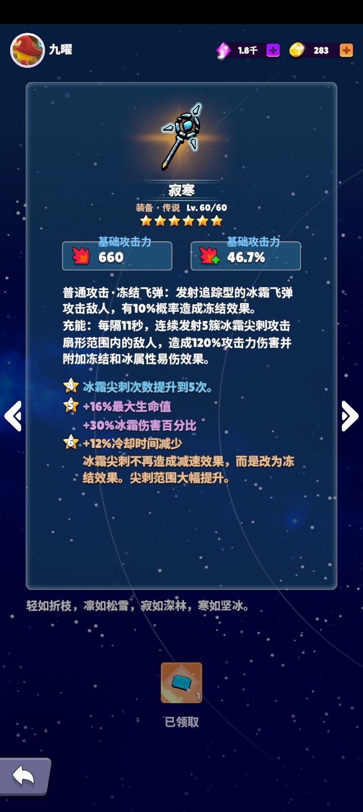 论坛里电杖风杖无法触发技能的问题 2