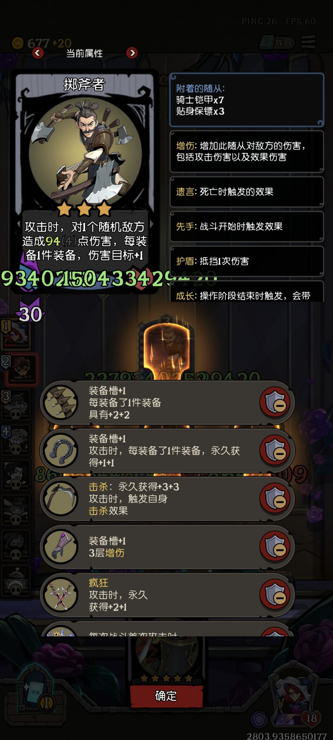 这就是奥秘法袍的含金量! 2