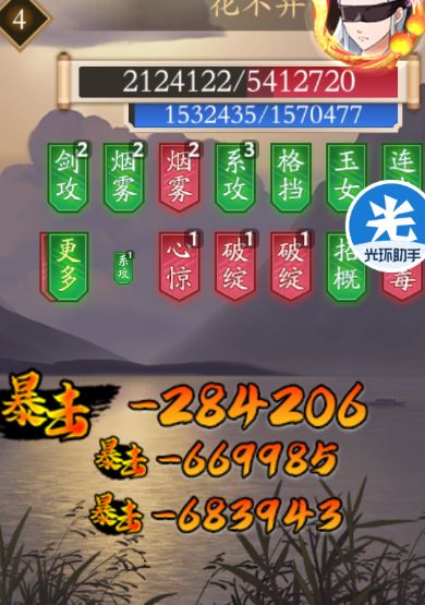 关于这次高人，我想替阴剑说两句 3