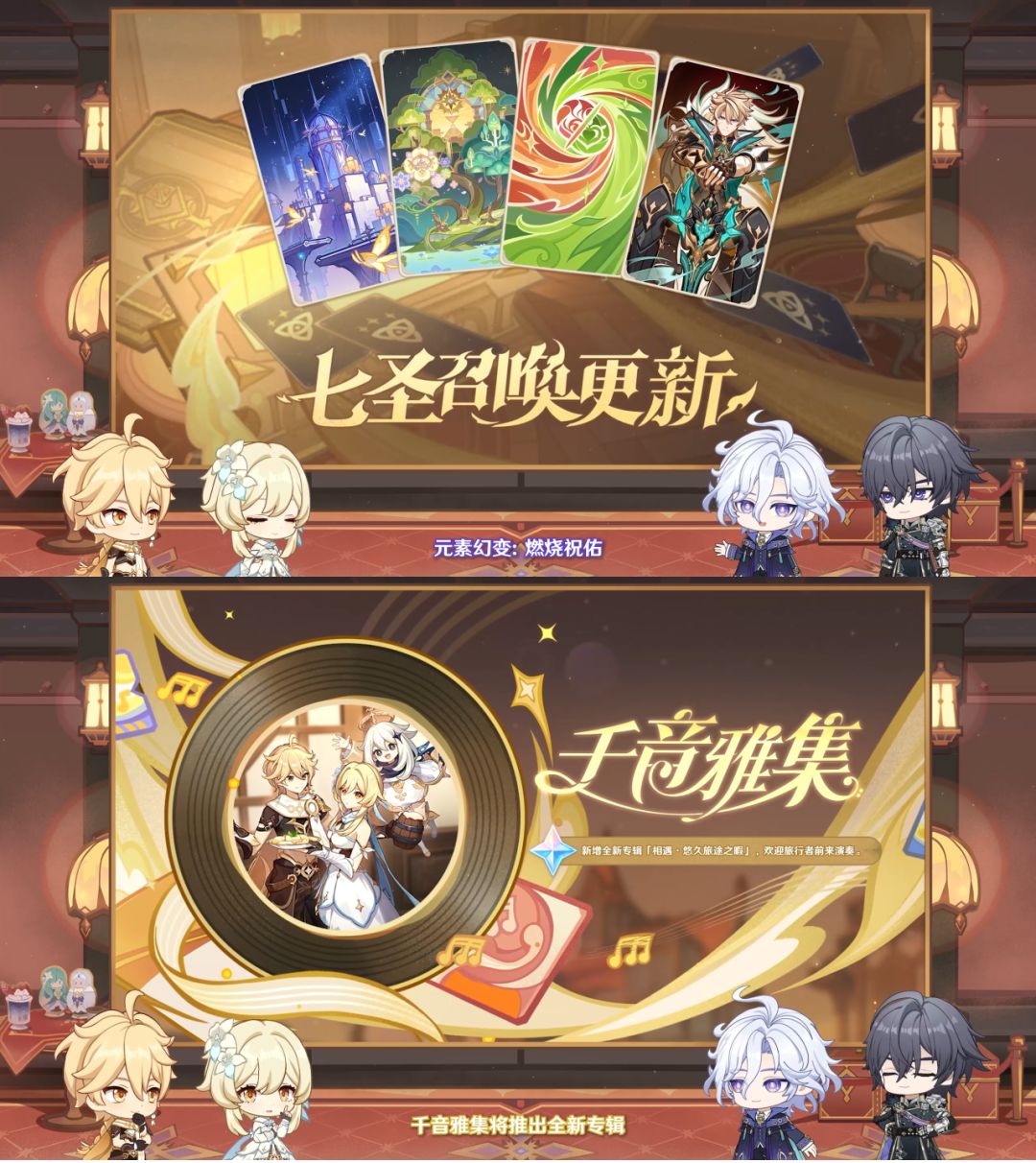 7.2前瞻直播 16