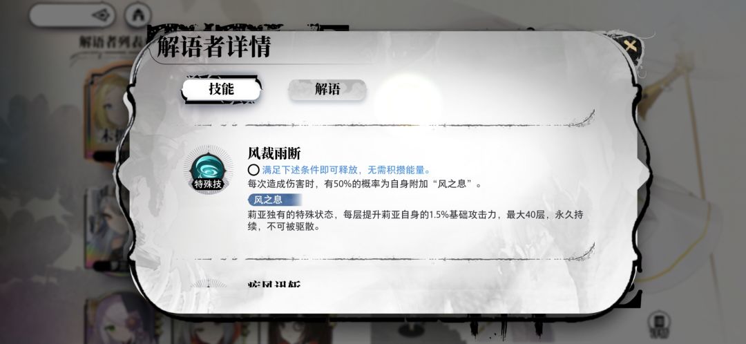 湮灭的羁绊技能好鸡肋啊 4