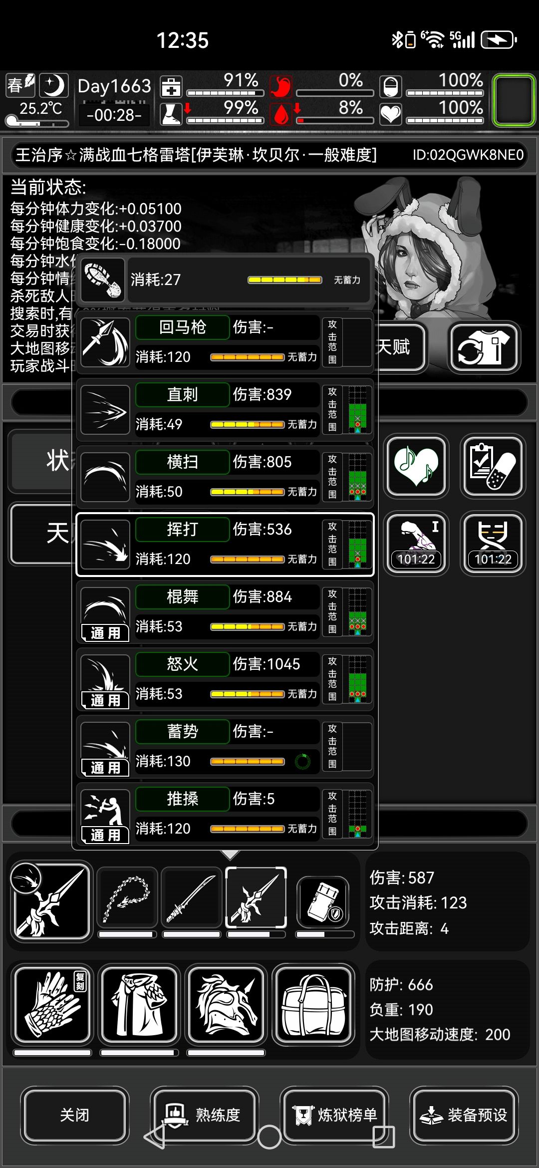 斩马刀：回马枪现在你咋说？ 3