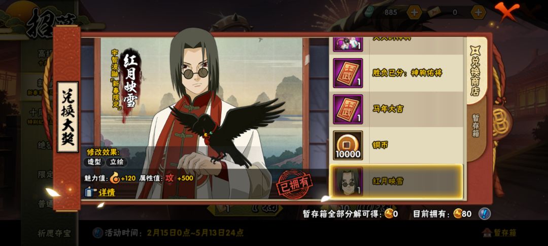 谁是欧皇,新年快乐 3