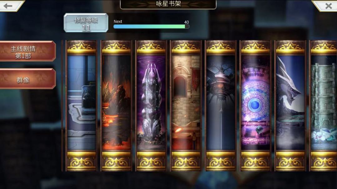 咏星书架,限制奖励求助 1