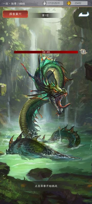 门派100级之后的太上殿破虚系统介绍