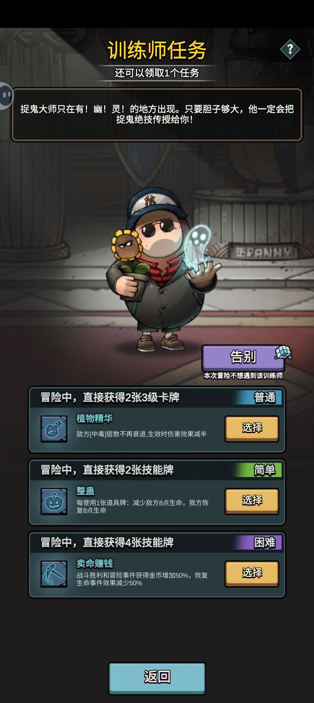 BUG 1