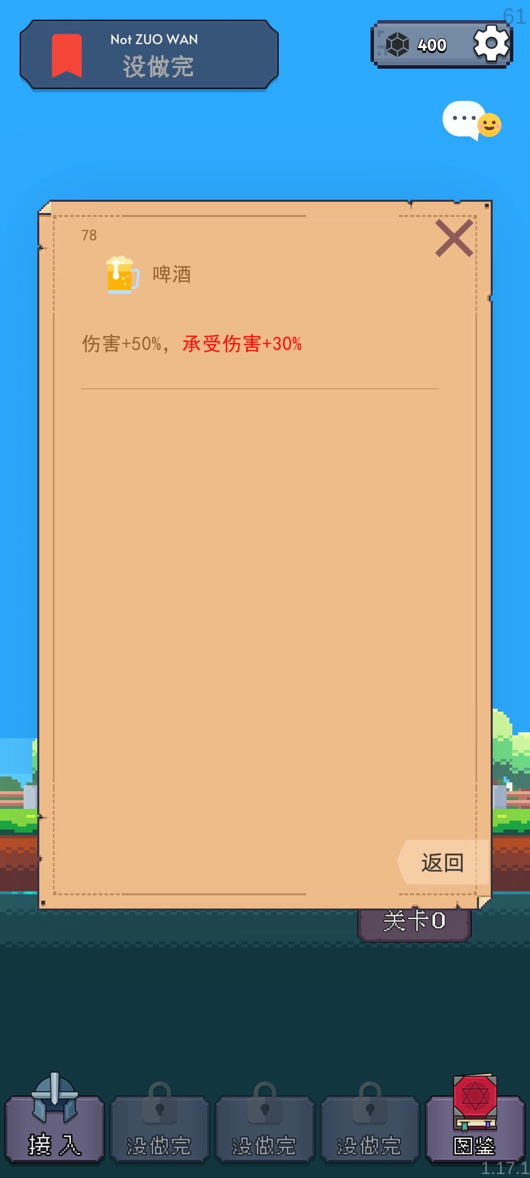 道具疑问 1