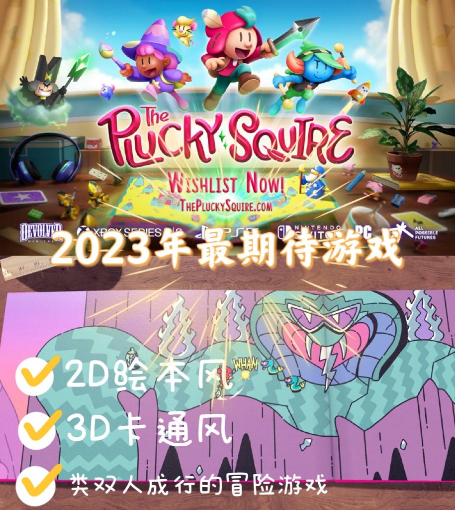 我宣布这款缝合怪是23年最期待的游戏‼️ 1