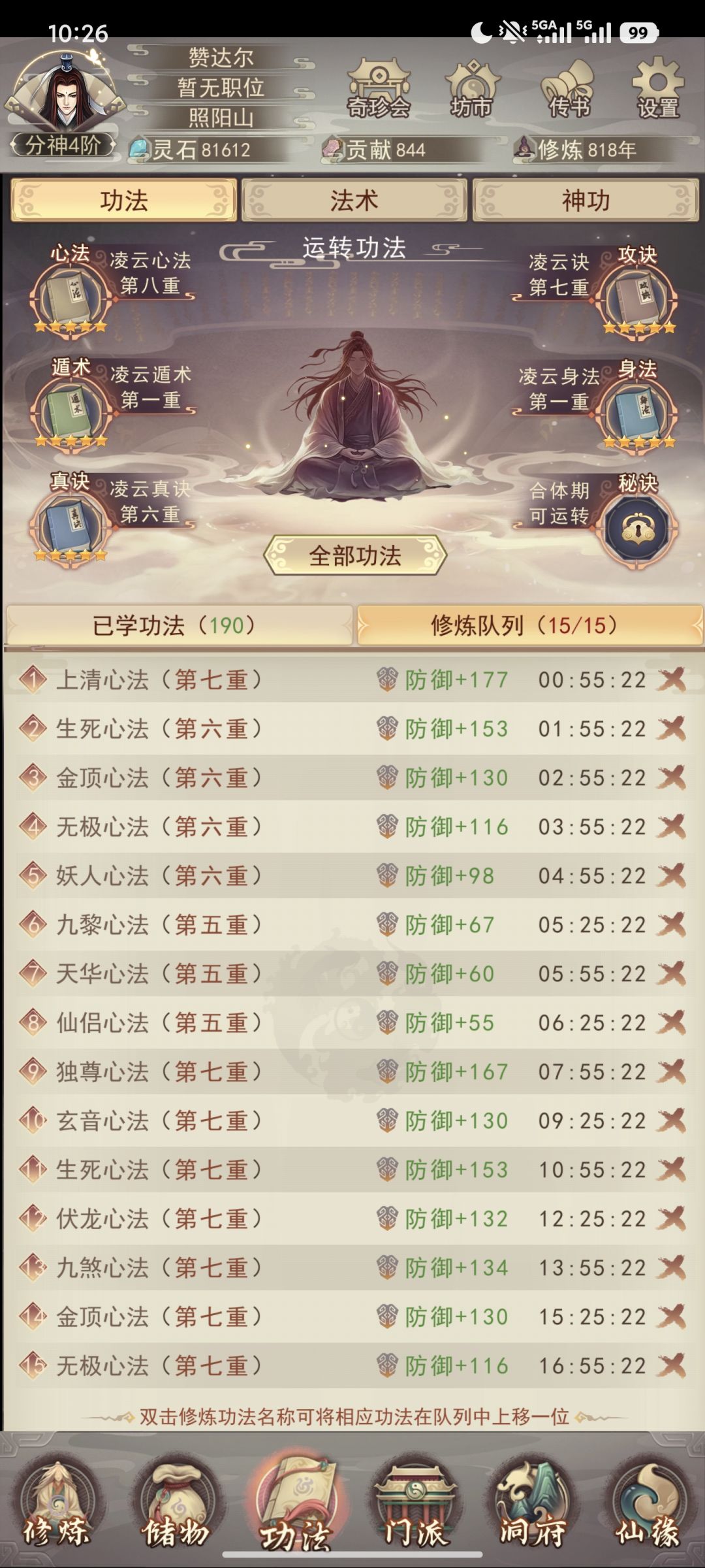 179区休闲玩家记录(三) 4