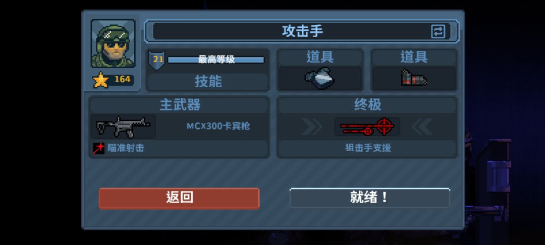 通用和枪械装备截图