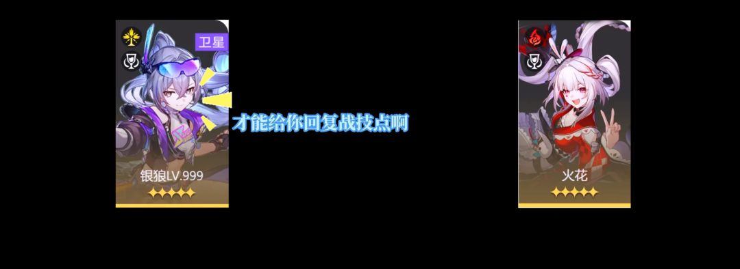 4.0欢愉队设计得就是蛮失败的 9