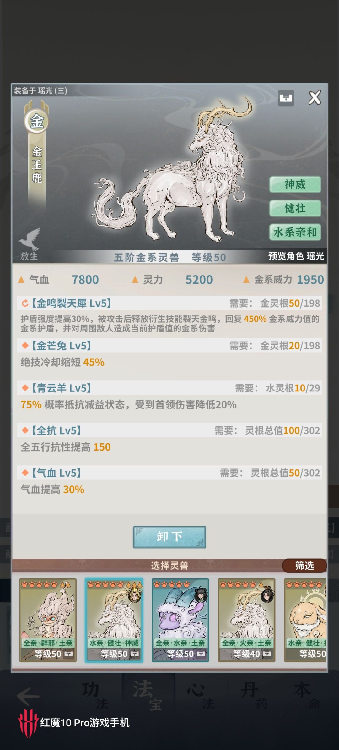 俺这神女有没有力气 2