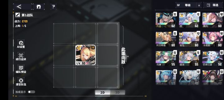 下防下防,反正战败不扣分大家一起刷截图