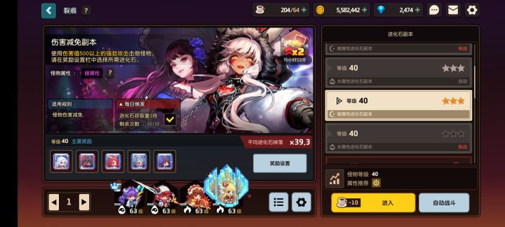 为什么不能扫荡啊?截图