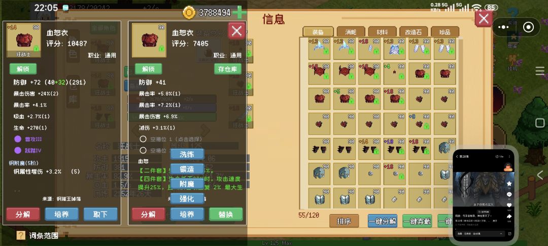 今天没出三爆胚子 1