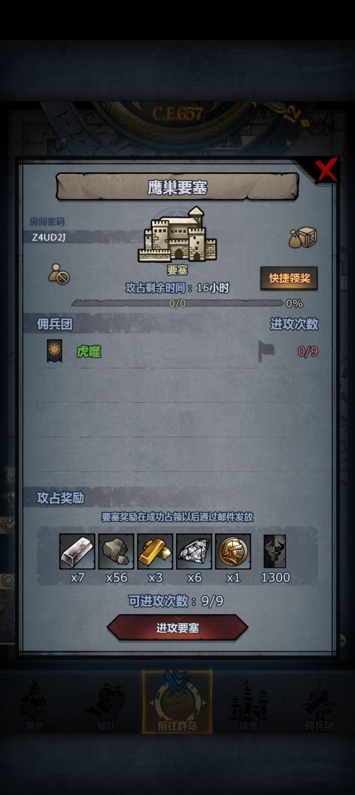救救孩子截图