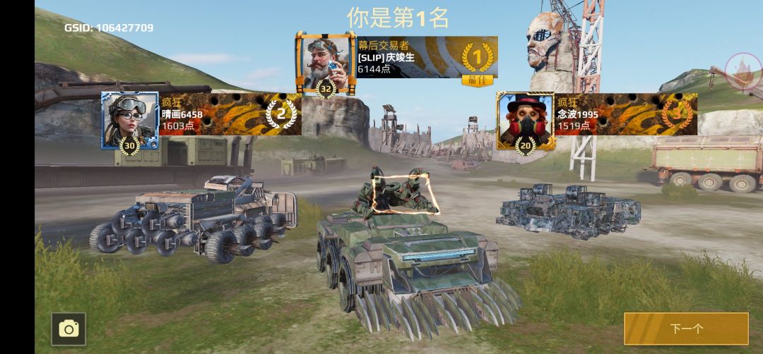 平民黑爪车型共享 2