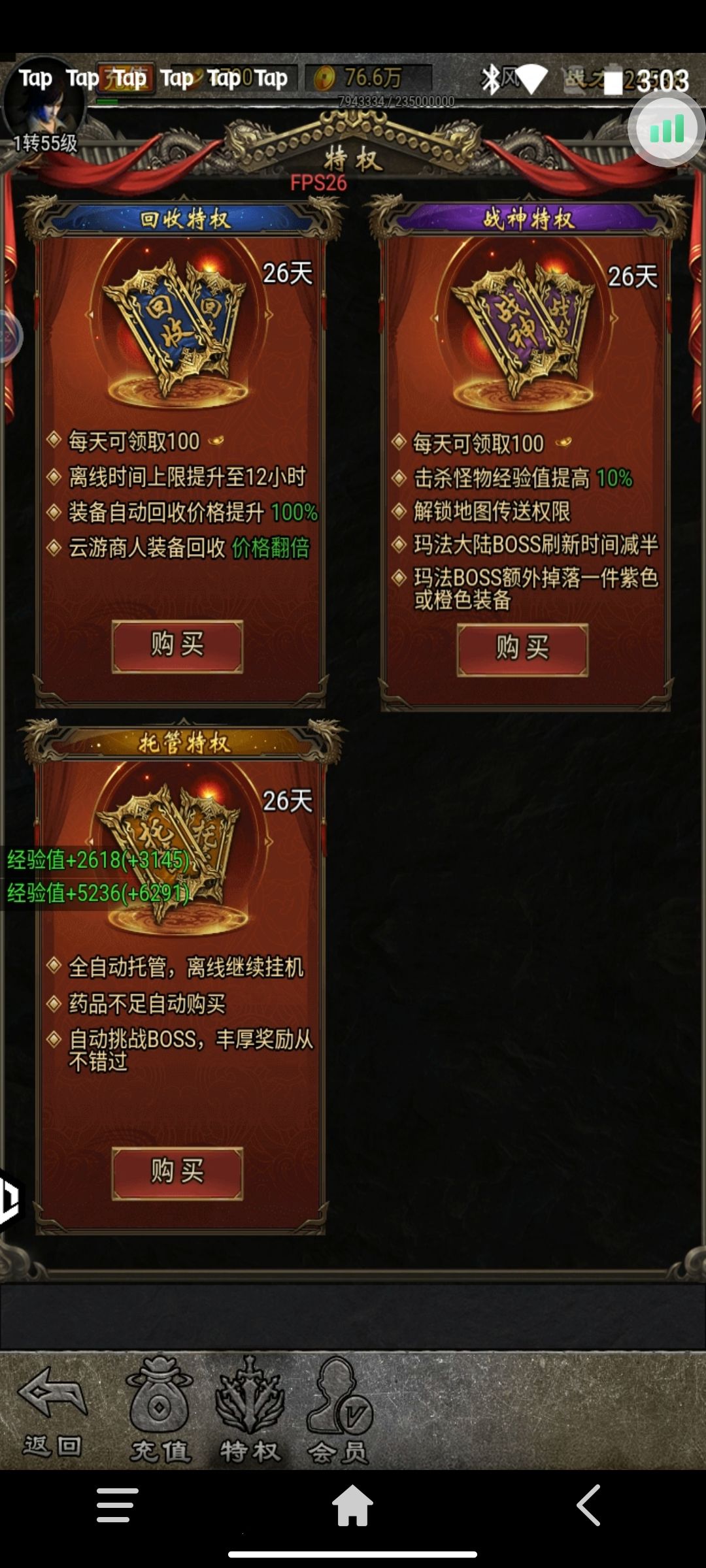 万古至尊微氪攻略(1000人民币左右吧) 2
