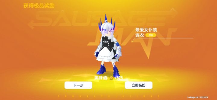 无意间得到了这个。。。截图