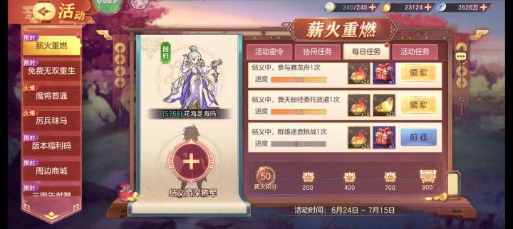 有没有想结义的截图