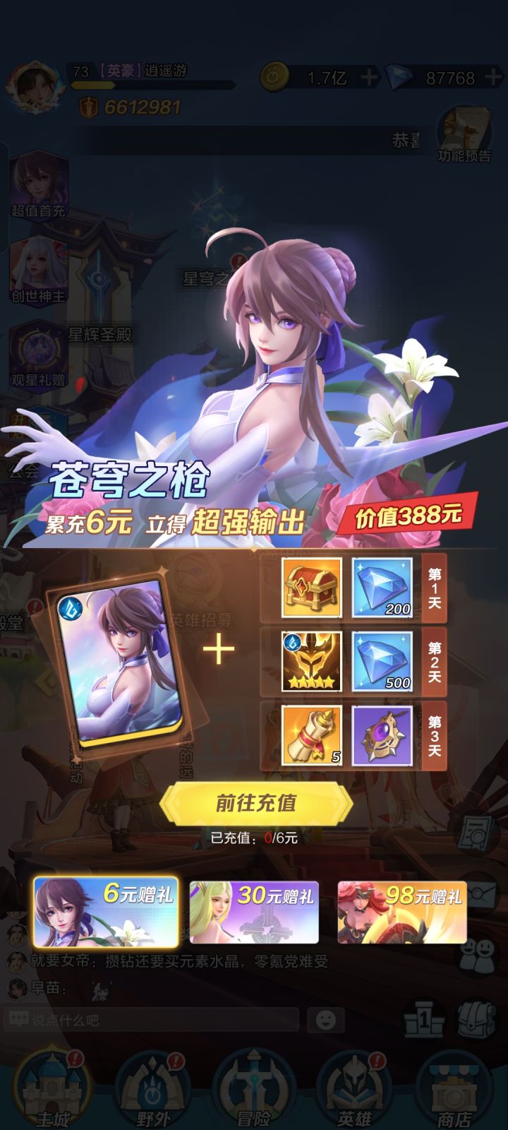 零氪19天,爬塔1449层截图