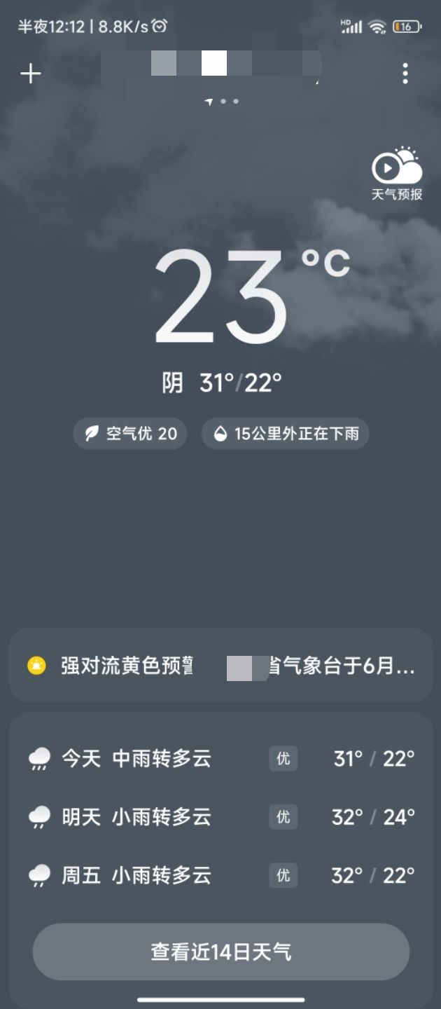 最近咋了 1