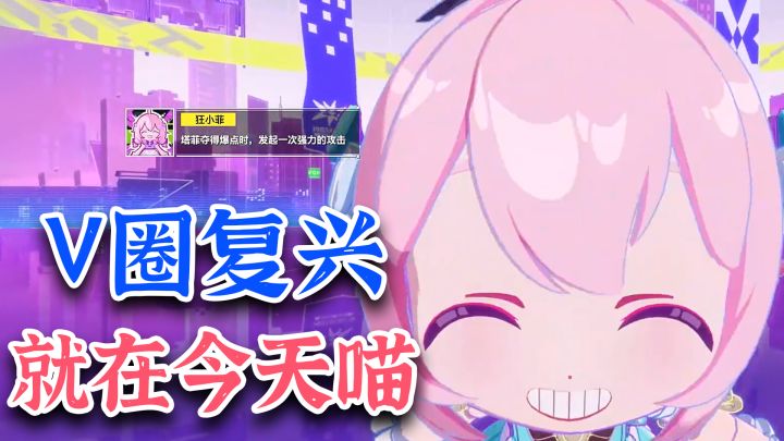 V圈不大创造神话 神人游戏终于定档 组建自己的虚拟主播天团截图