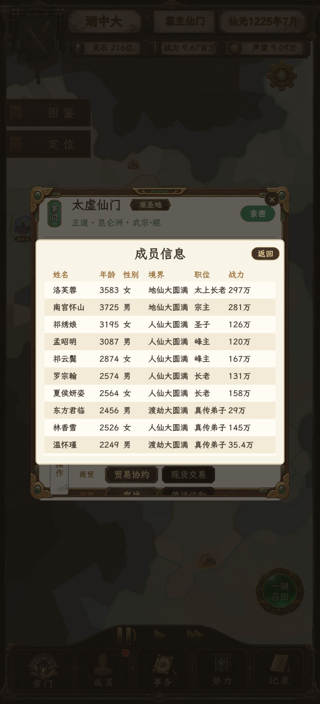 打不过了怎么办 1