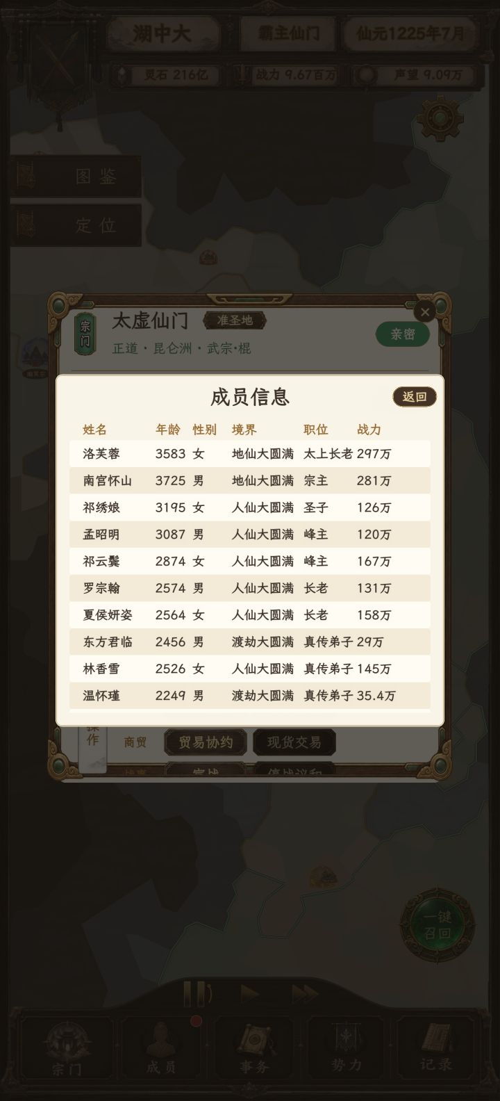 打不过了怎么办截图