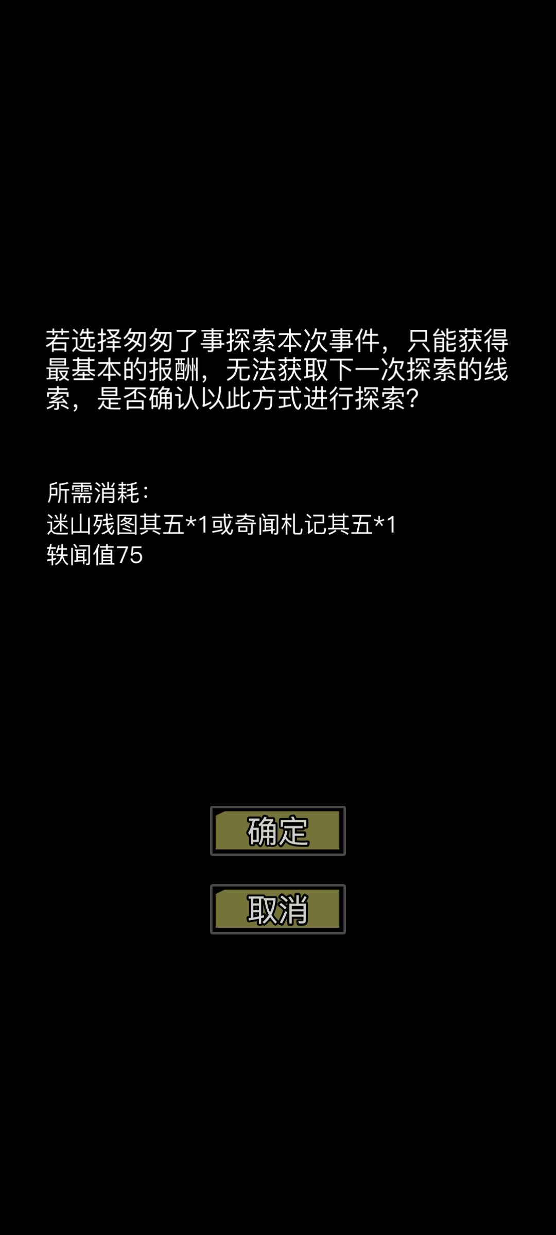 也就是说勾石屁闻扫荡要钥匙还不掉钥匙 1