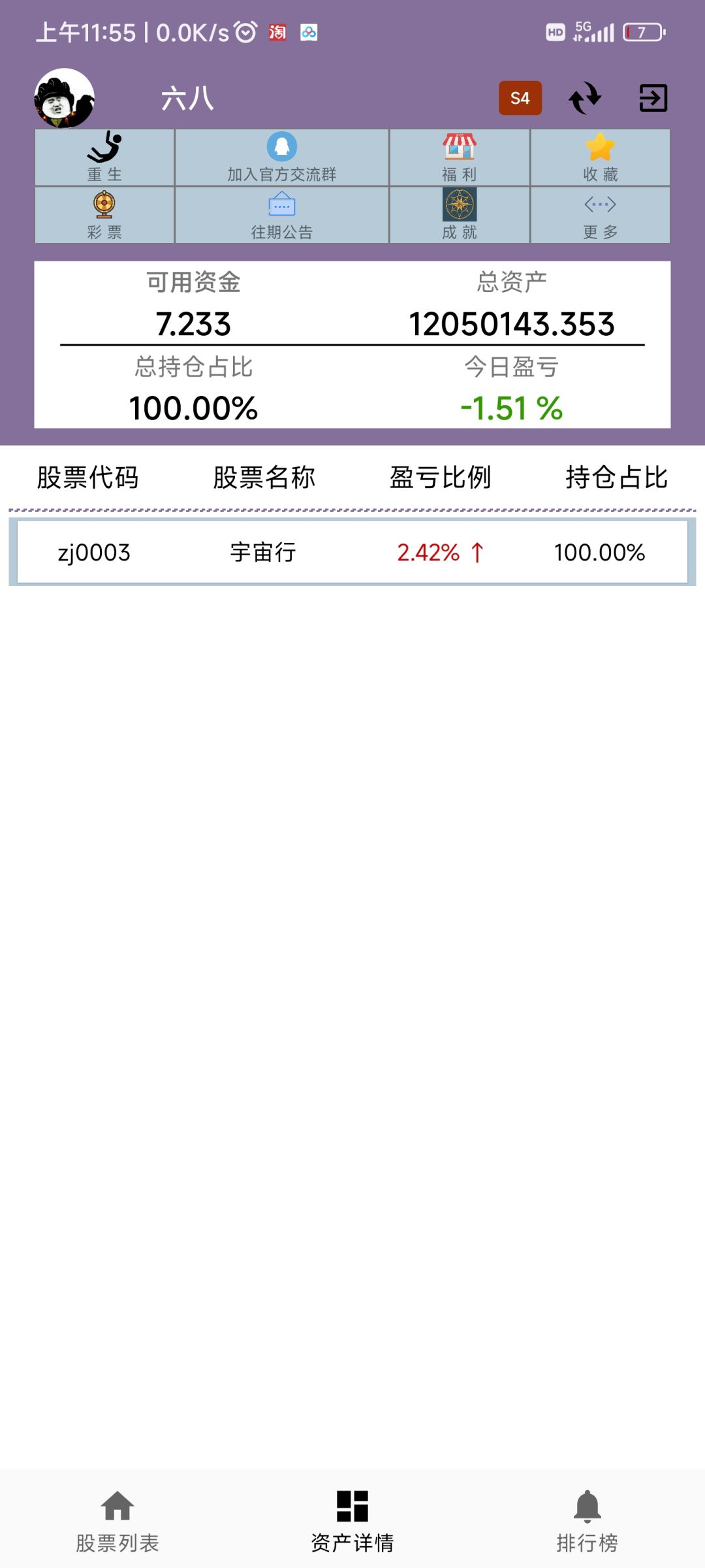 坚决不跳楼 2