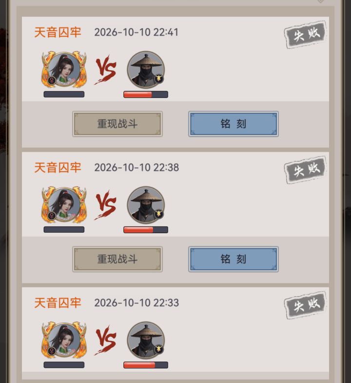 每天打三次杀公子截图