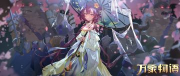 《Sdorica 万象物语》拱月赋魂—『塔季兰黛SP』