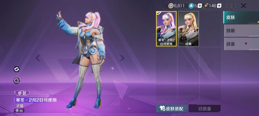 这皮肤名字什么鬼啊哈哈 1