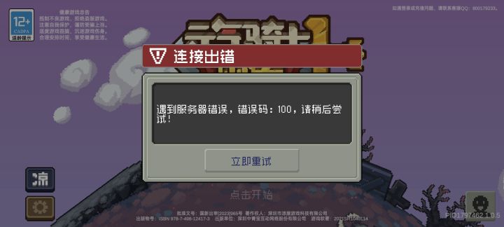 现在连登都登不上去[表情_笑哭了]截图