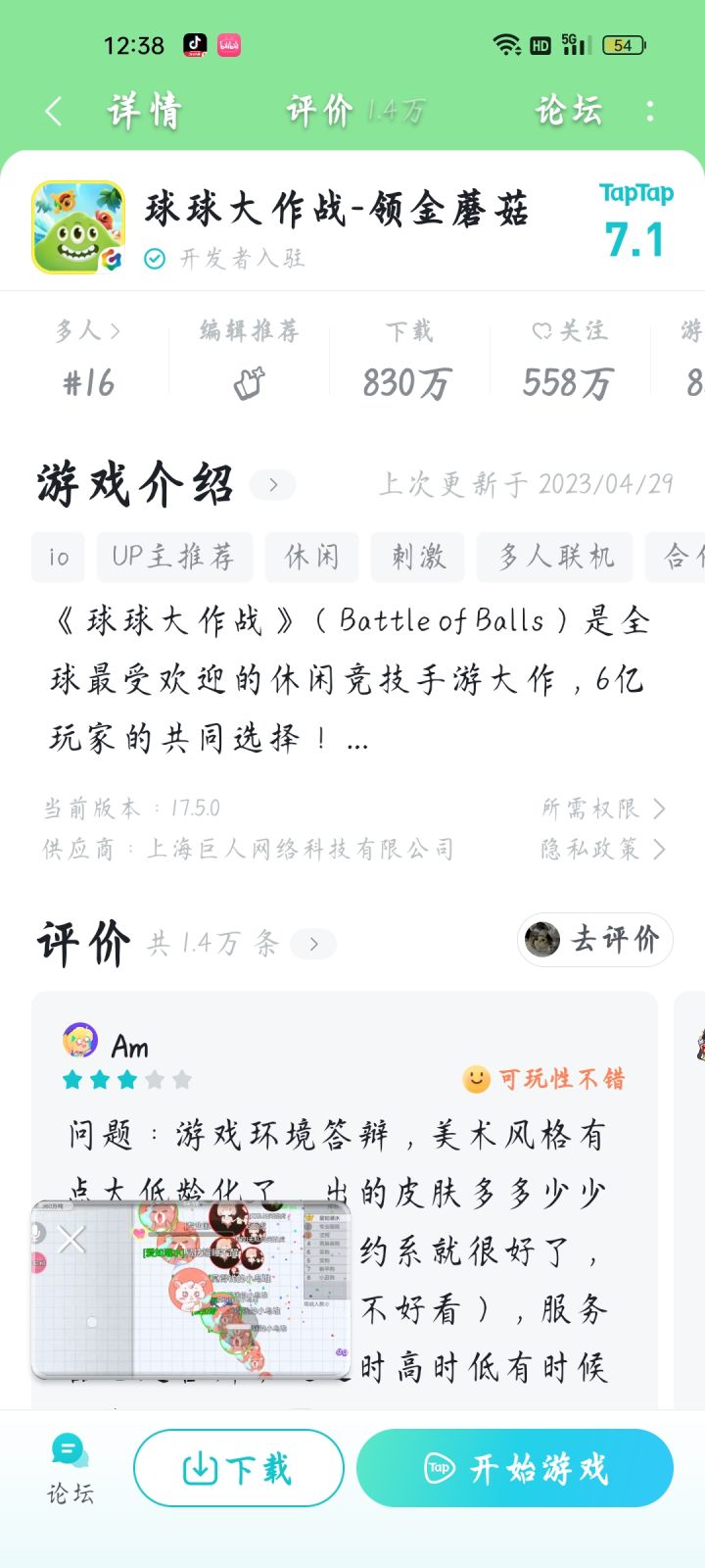 喜欢喜欢截图