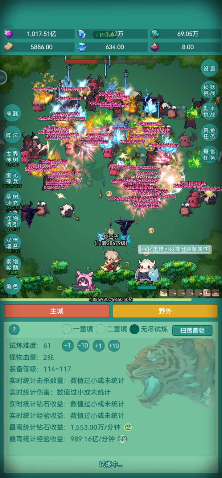 神秘冒险真好玩,提前祝大家国庆节快乐截图